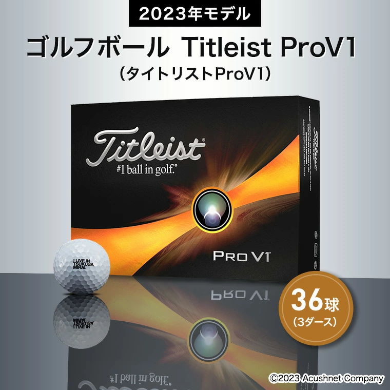 【期間限定価格】ゴルフボール Titleist