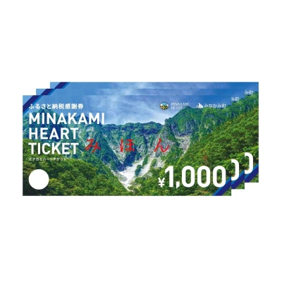 「MINAKAMI HEART TICKET」9