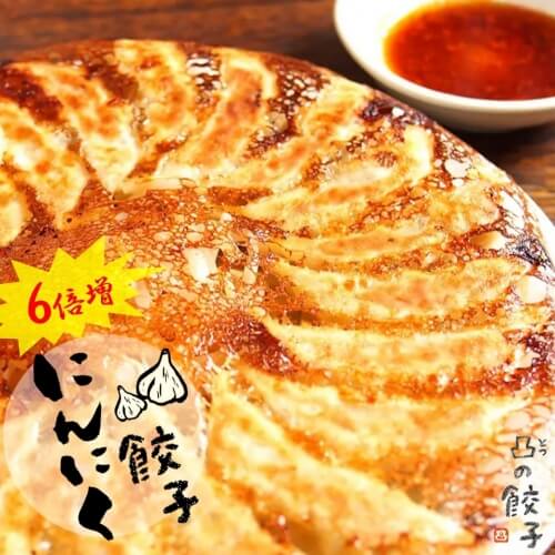 【ガツンと!にんにく6倍増し!】ごはんや凸のにん