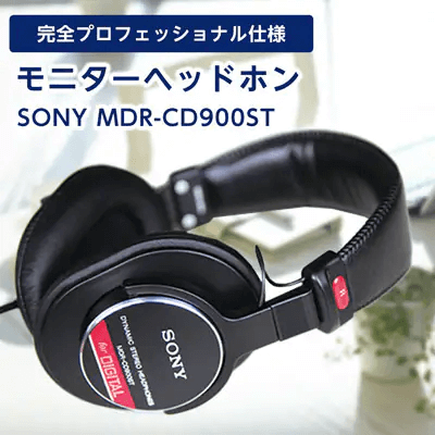 モニターヘッドホン SONY MDR-CD900