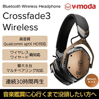 【V-MODA】Crossfade3 Wirel