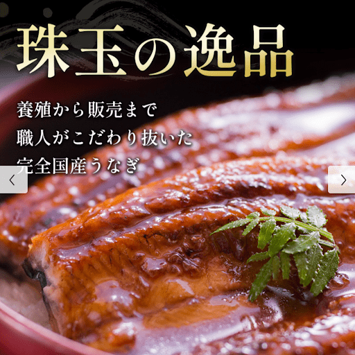 国産うなぎ蒲焼(4尾) 合計720g以上 新富町産鰻 【数量限定】 ウナギ 支援 鰻楽