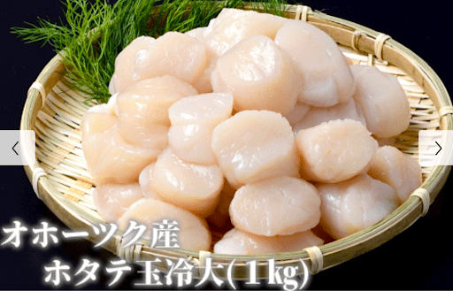 オホーツク産ホタテ玉冷大(1kg)