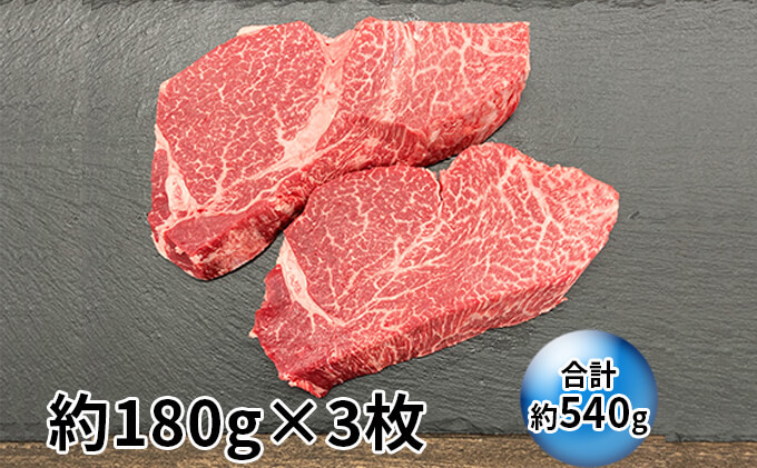 【伊賀牛】ヒレステーキ（ミニヨン又はテート）約1