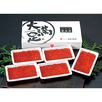 【のし付き】いくら醤油漬110g×5パック　合計約550g