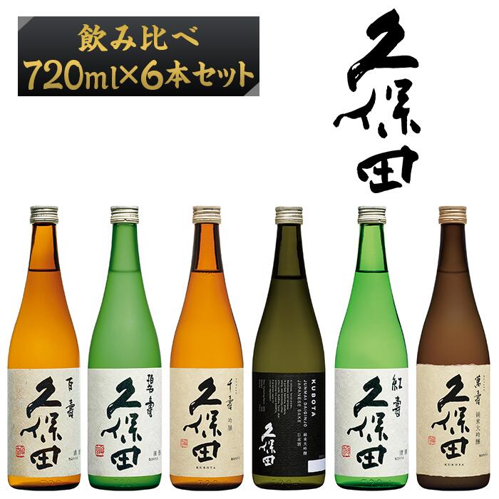 【ふるさと納税】日本酒 純米大吟醸 純米吟醸 吟
