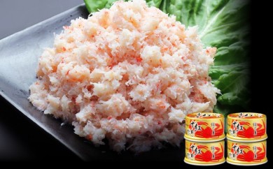 紅ずわいがに ほぐし身缶詰