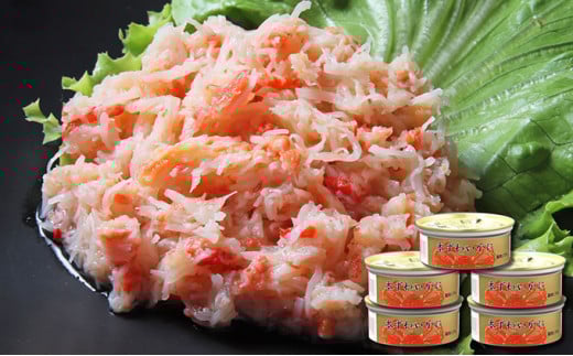 本ずわいがに 脚肉くずれ（赤身入） 缶詰 65g