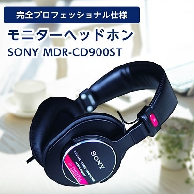 モニターヘッドホン SONY　MDR-CD90