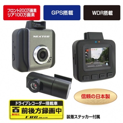 ドライブレコーダー 2カメラ 200万画素 N