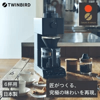 コーヒーメーカー ミル付き 全自動 おしゃれ ツ