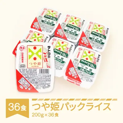 つや姫パックごはん「サトウのごはん」パックライス
