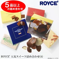 ROYCE'人気スイーツ詰め合わせ（A)