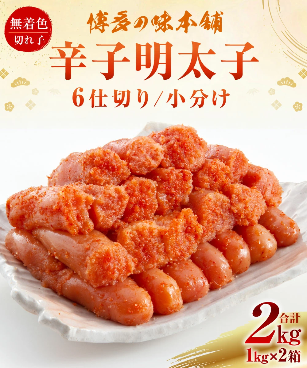 ふるさと納税】萩往還限定／文田屋 辛子明太子 dショッピング