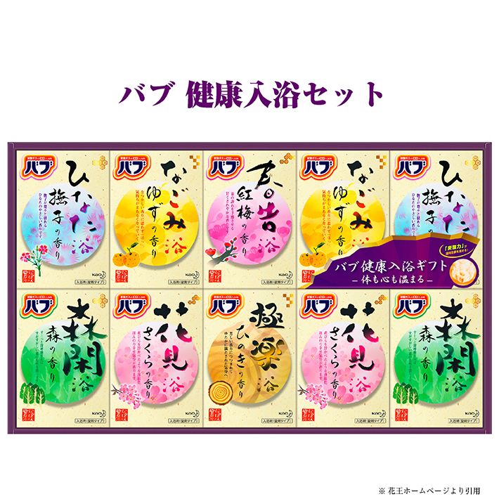 バブ 健康入浴セット 入浴剤