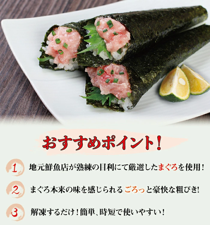 厳選粗びき ネギトロ500g