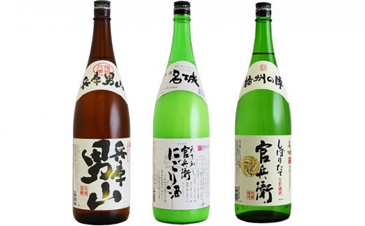 播州の地酒「蔵人の晩酌セット」1.8L×3本
