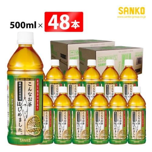 SANKO こんなお茶はじめました（PET）50