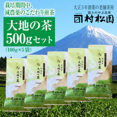 富士山麓で大正5年創業の老舗お茶屋が愛情込めて作