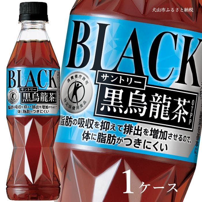 サントリー 黒烏龍茶 350ml 24本（1ケー