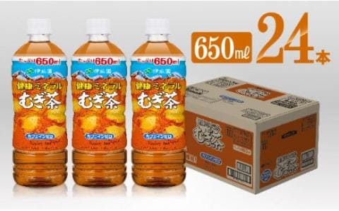 伊藤園 健康ミネラル むぎ茶 650ml×24本