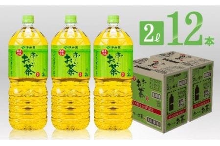 伊藤園 おーいお茶 緑茶 ２L×6本×２ケースP
