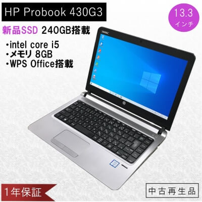 高性能再生パソコン(HP小型ノート) メモリ8G
