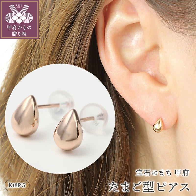 【ふるさと納税】 ピアス レディース アクセサリ
