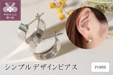 プラチナ シンプルデザインピアス