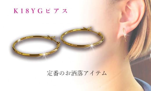K18　パイプフープ　1mm×20mm　ピアス