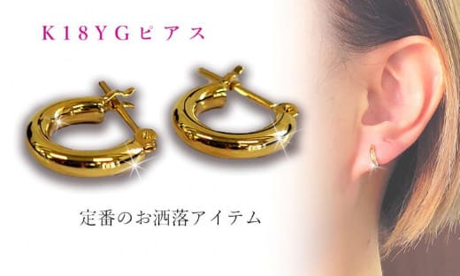 K18　パイプフープ　2mm×10mm　ピアス