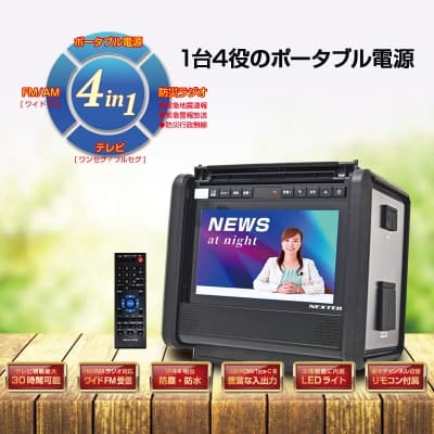 NX-PB600TVW 10.1型 テレビ 搭載