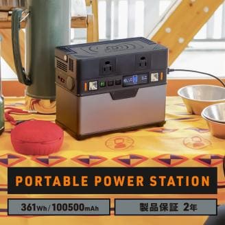 ポータブル電源 PORTABLE POWER S