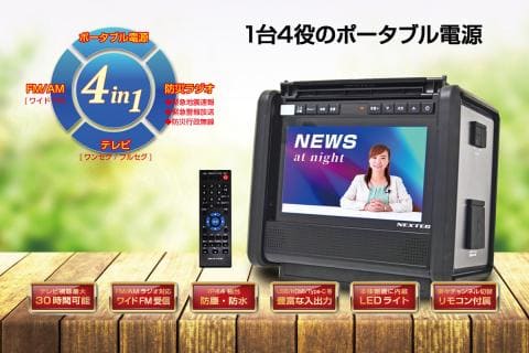 NX-PB600TVW 10.1型 テレビ 搭載