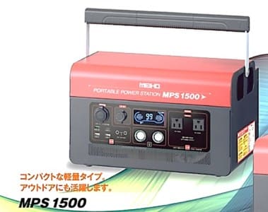 ワキタ ポータブル パワーステーション電源 MP