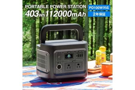 非常時やアウトドアで電源が使える ポータブル電源