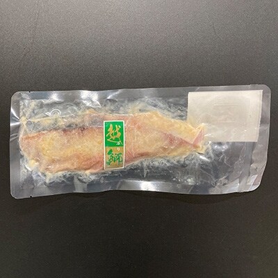 天然鰤 西京漬け 5切れセット