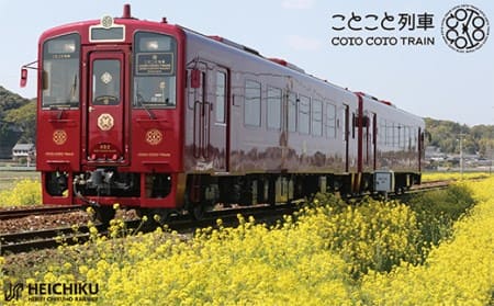 観光レストラン列車 平成筑豊鉄道「ことこと列車」