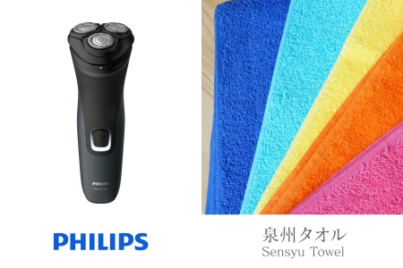 泉州タオル×フィリップス カラフルスリムバス ド