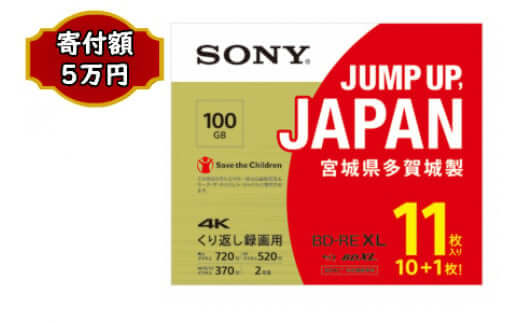 ソニー ビデオ用ブルーレイディスク 3層（100