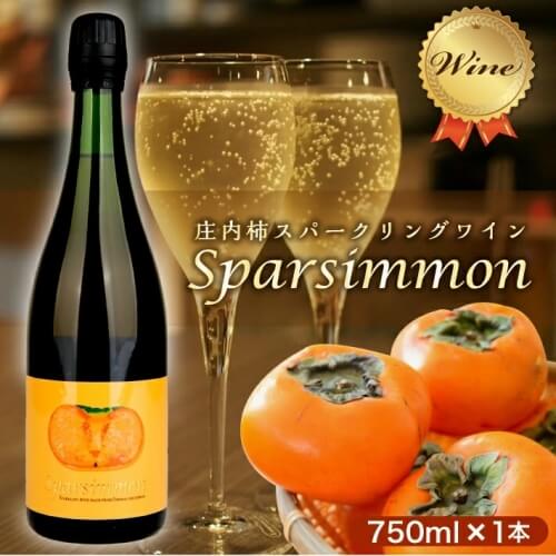 庄内柿スパークリングワイン Sparsimmon