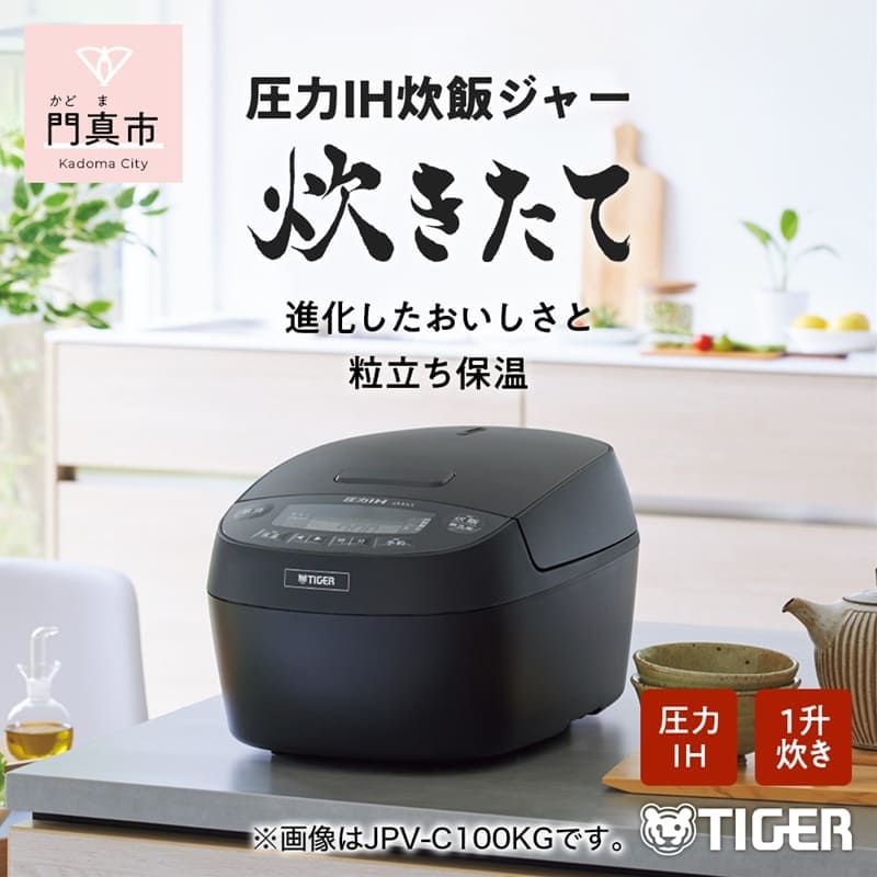 タイガー魔法瓶 圧力IHジャー 炊飯器 JPV-
