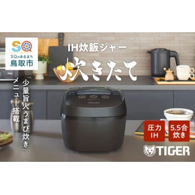 タイガー魔法瓶 圧力IH炊飯器　JPI-T100