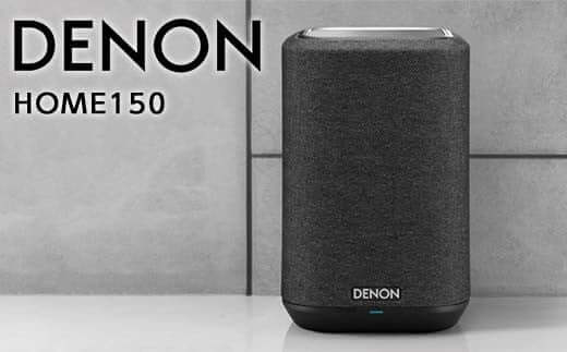 DENON スマートスピーカー [DENONHO