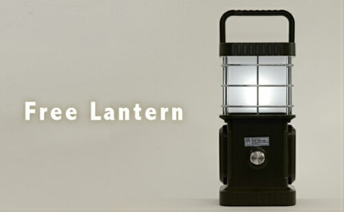 Free Lantern / ランタン 多機能