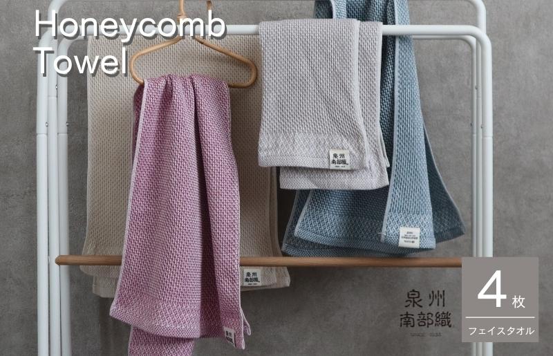 泉州南部織 フェイスタオル4枚セット