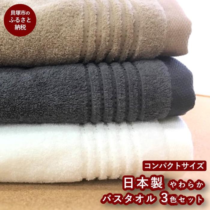 【ふるさと納税】【日本製】ito美人コンパクトバ