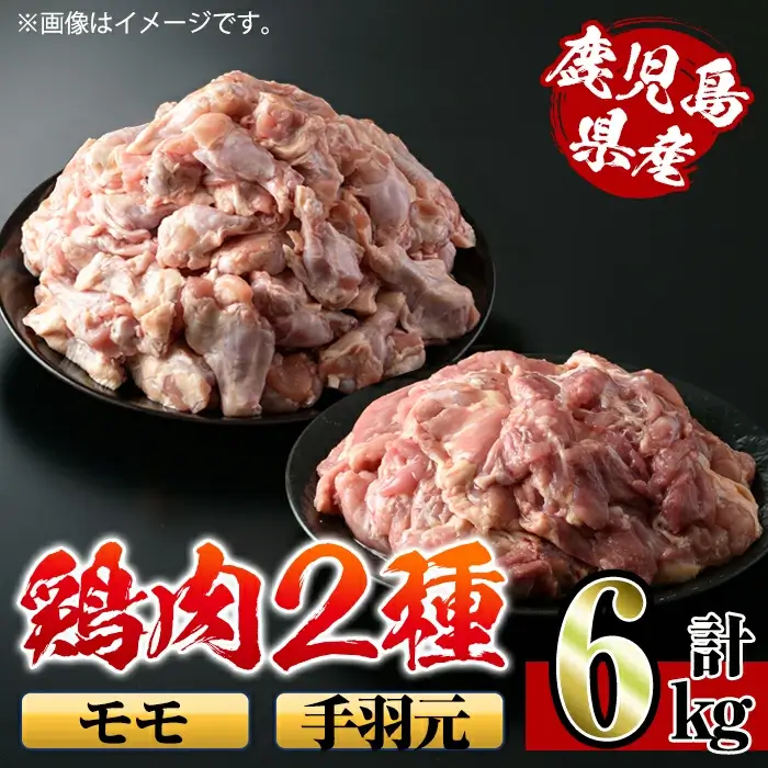 宮崎名物3種の鶏の炭火焼セット(合計30パック、