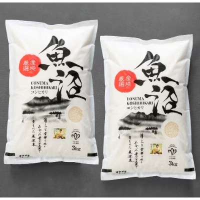 無洗米「米食味鑑定士　厳選」魚沼産コシヒカリ　6