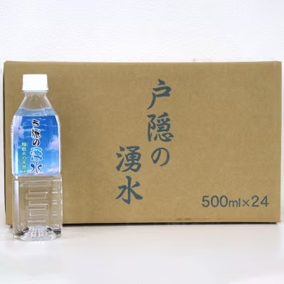 戸隠の湧水(500ml×24本入)